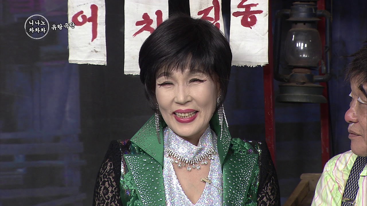 니나노 차차차 유랑극단(시즌4) 111회