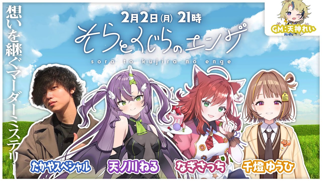 【#LoLらくエン】そらとくじらのエンゲ【 ぶいすぽっ！ / 千燈ゆうひ 】