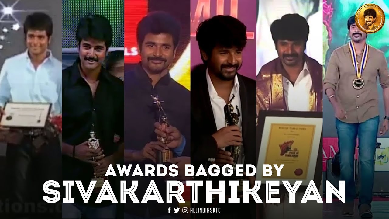 சிவகார்த்திகேயன் பெற்ற விருதுகள் | Awards Bagged By Sivakarthikeyan