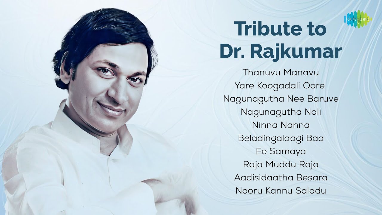 Tribute to Dr. Rajkumar | Thanuvu Manavu | Yare Koogadali Oore | Nagunagutha Nee Baruve