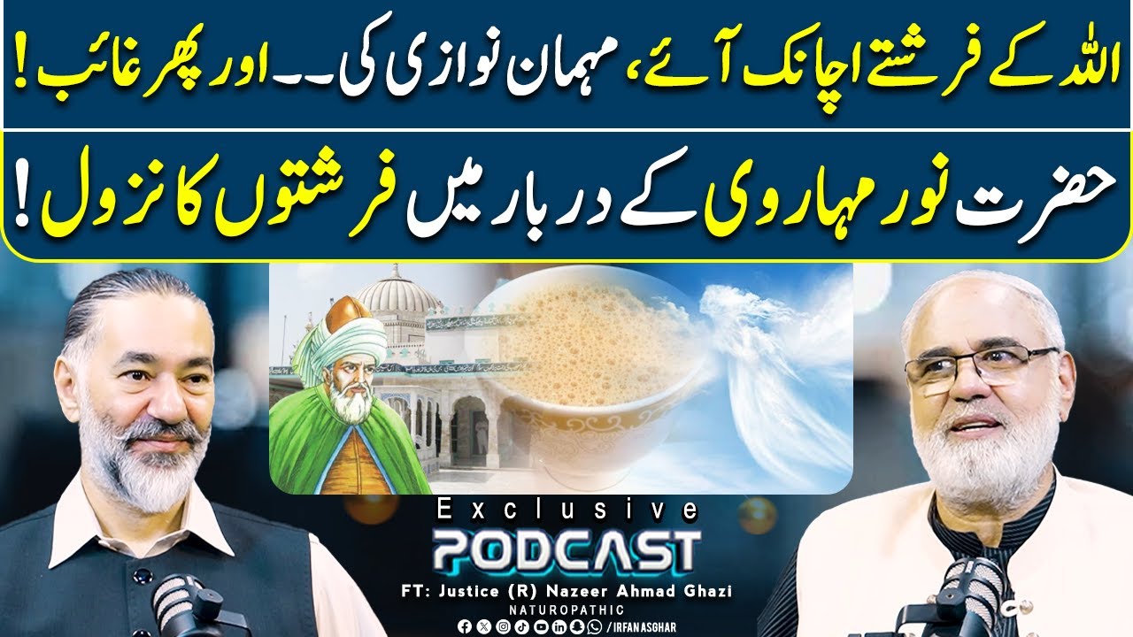 Farishtay Hazrat Noor Maharvi Darbar Mein | FT: Justice (R) Nazeer Ahmad Ghazi | Irfan Asghar