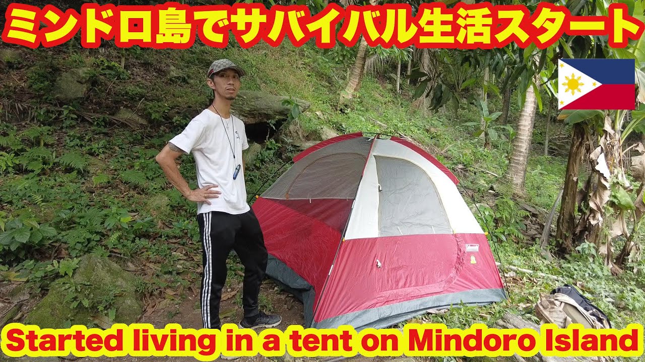 ミンドロ島 マンギャン村でサバイバル生活スタート！Survival life started! Stayed in a village of the indigenous Mangyan tribe