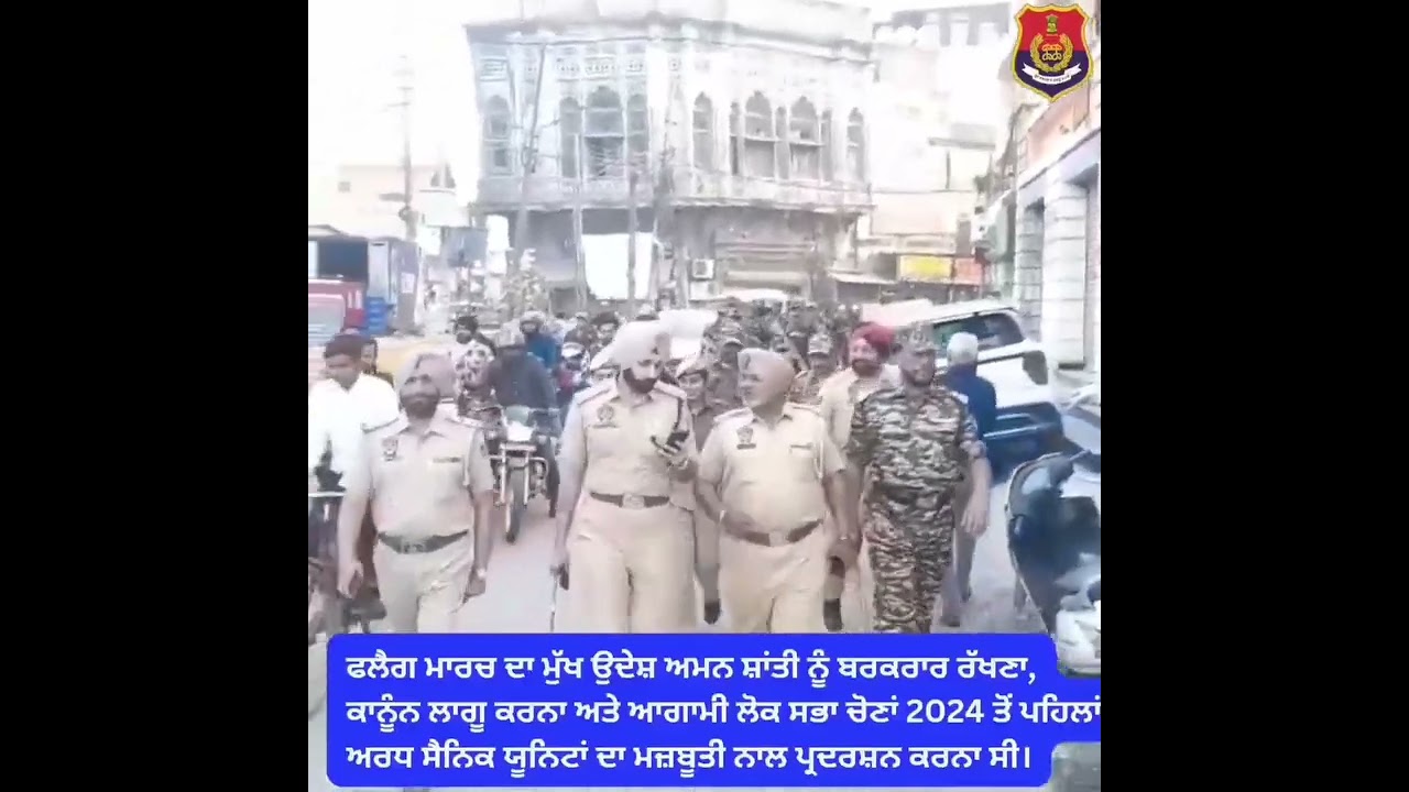 Police Commissionerate Jalandhar