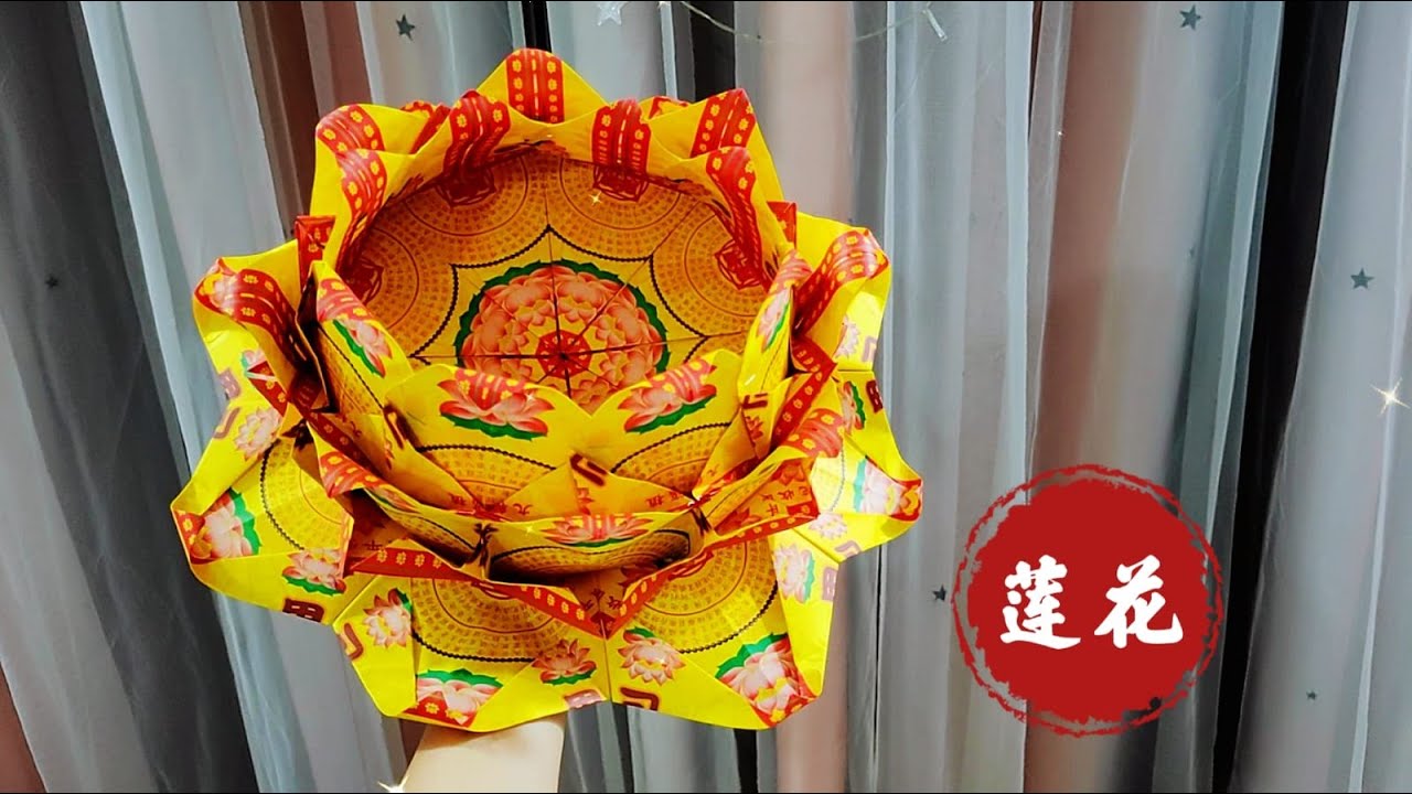 《新款莲花》