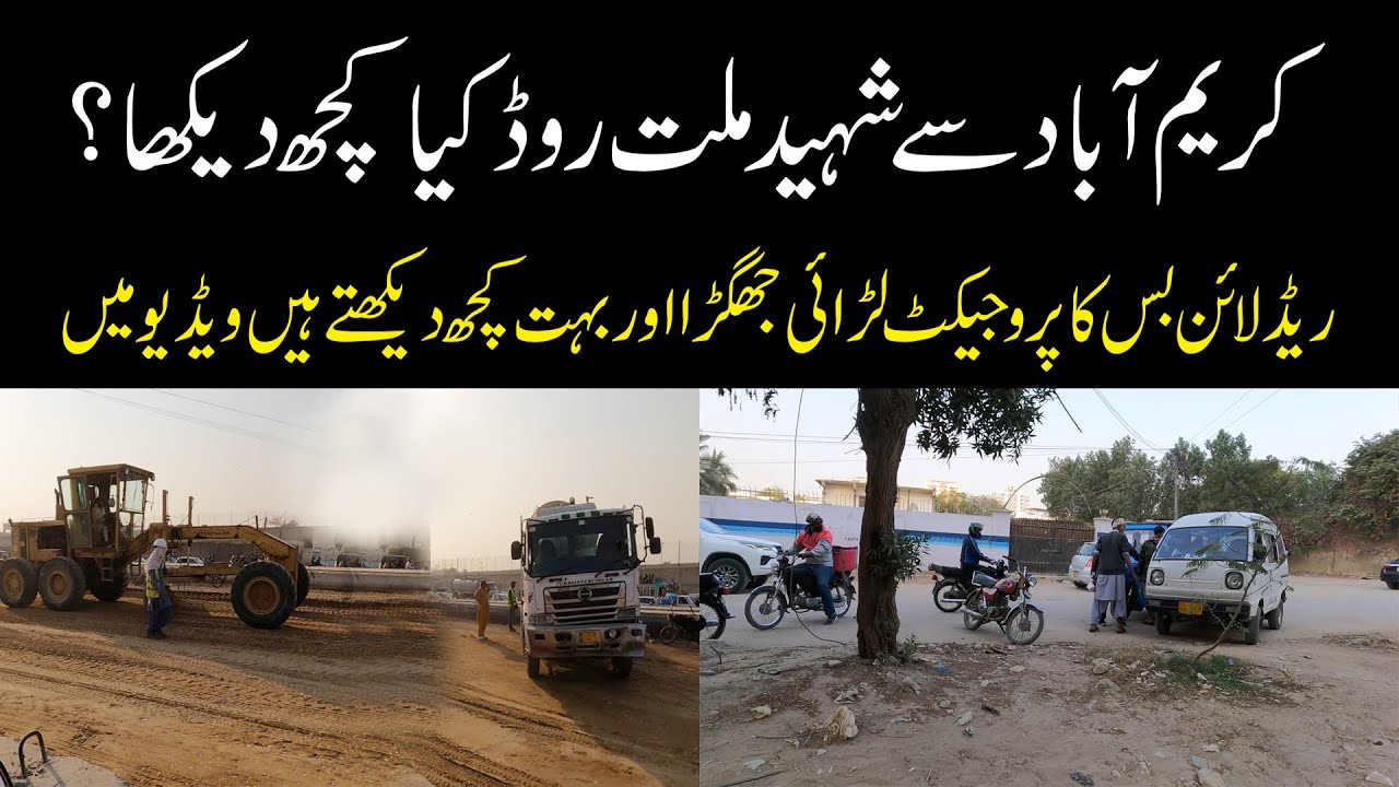 What a amazing bike tour from Karimabad to Shaheed e Millat Road | What did you see in this video?