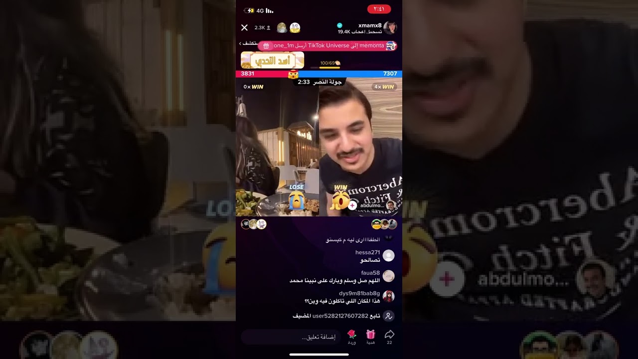 بث ميار وشادن.