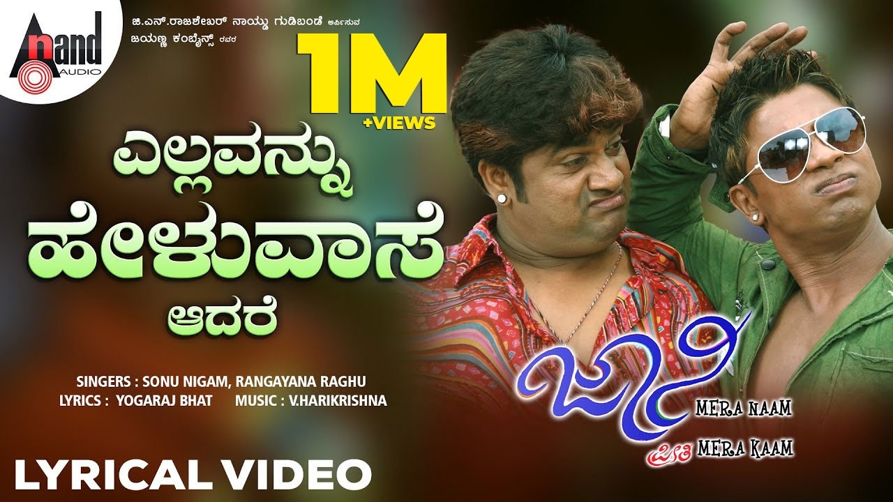 Ellavannu Heluvaase Lyrical Video | Duniya Vijay | Ramya | V.Harikrishna | Johnny Mera Naam