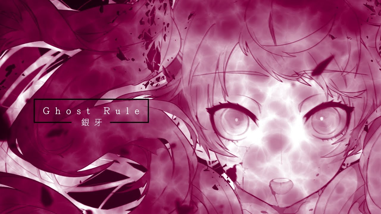 《Ghost Rule》粵語翻唱 【銀牙】