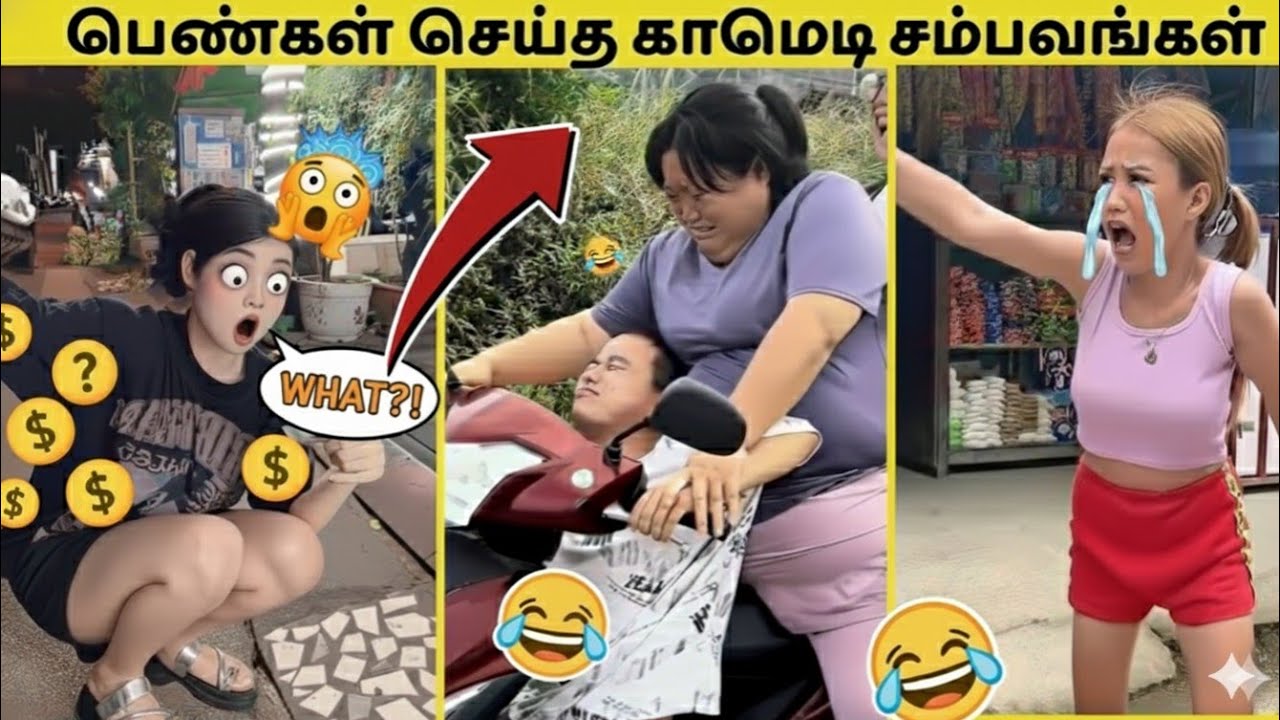 ​🔥 அக்காஸ் பண்ற தரமான காமெடி சம்பவங்கள் 💥 | Girls Funny Fails Compilation 😂 | Tamil Comedy Video