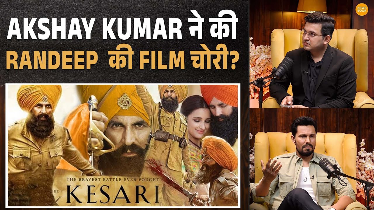 Akshay ने चुराई थी Randeep की फिल्म? Kesari से पहले बनने वाली थी Randeep की  Battle of Saragarhi?