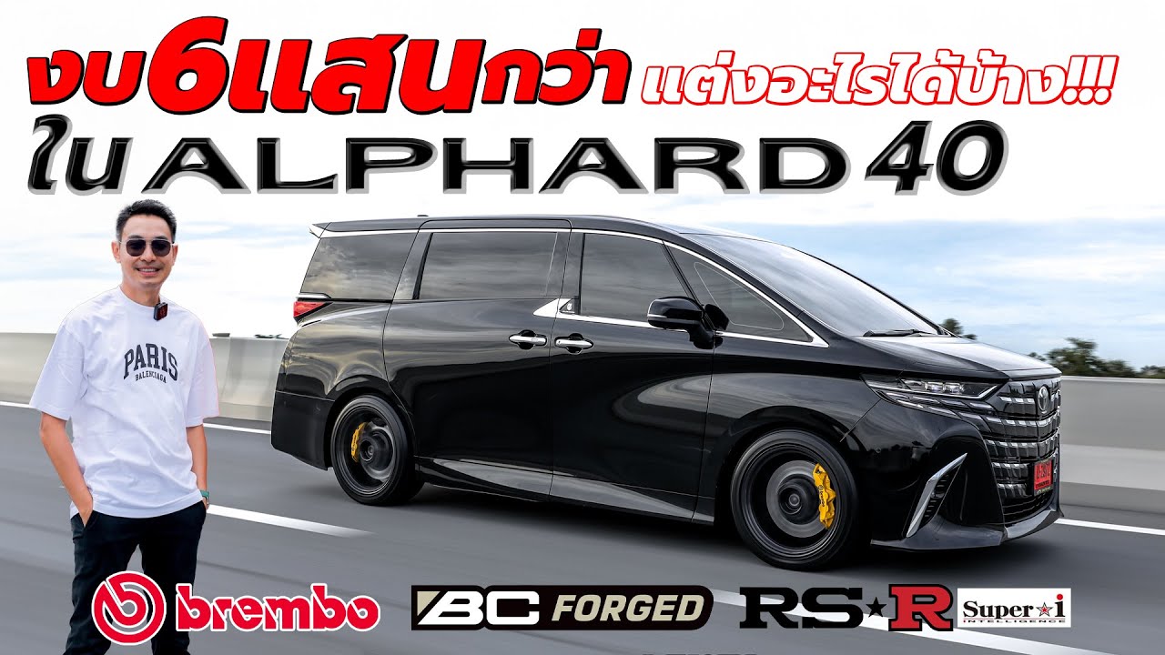งบ 6 เเสน กว่า เเต่งอะไรได้บ้าง ในalphard40...l J.S.Racing Wheels EP.525