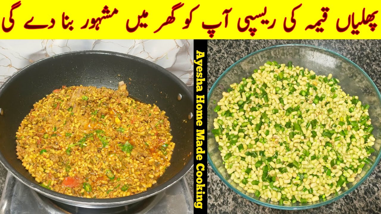 Phaliyan Keema Recipe | Green Bean Mince Recipe | Easy Style By Ayesha Home Made Cooking