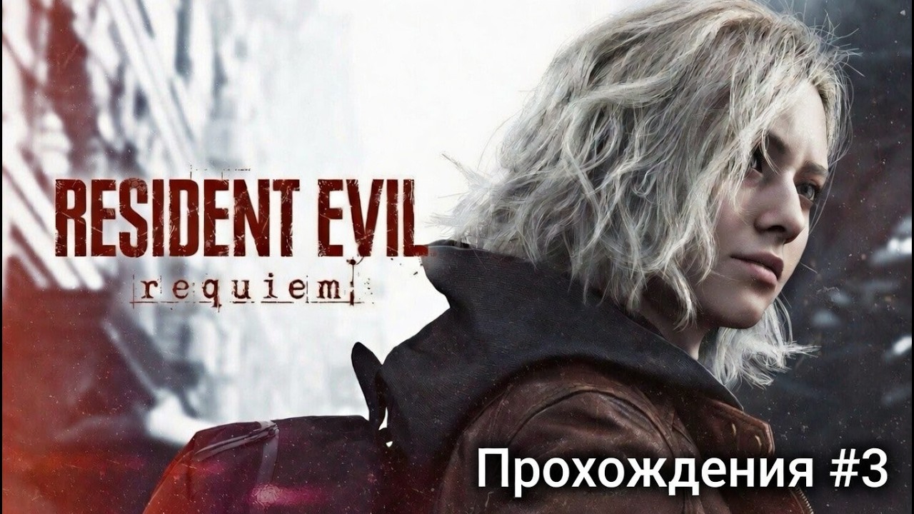 Встретили мини босса? -- RE:requiem #3