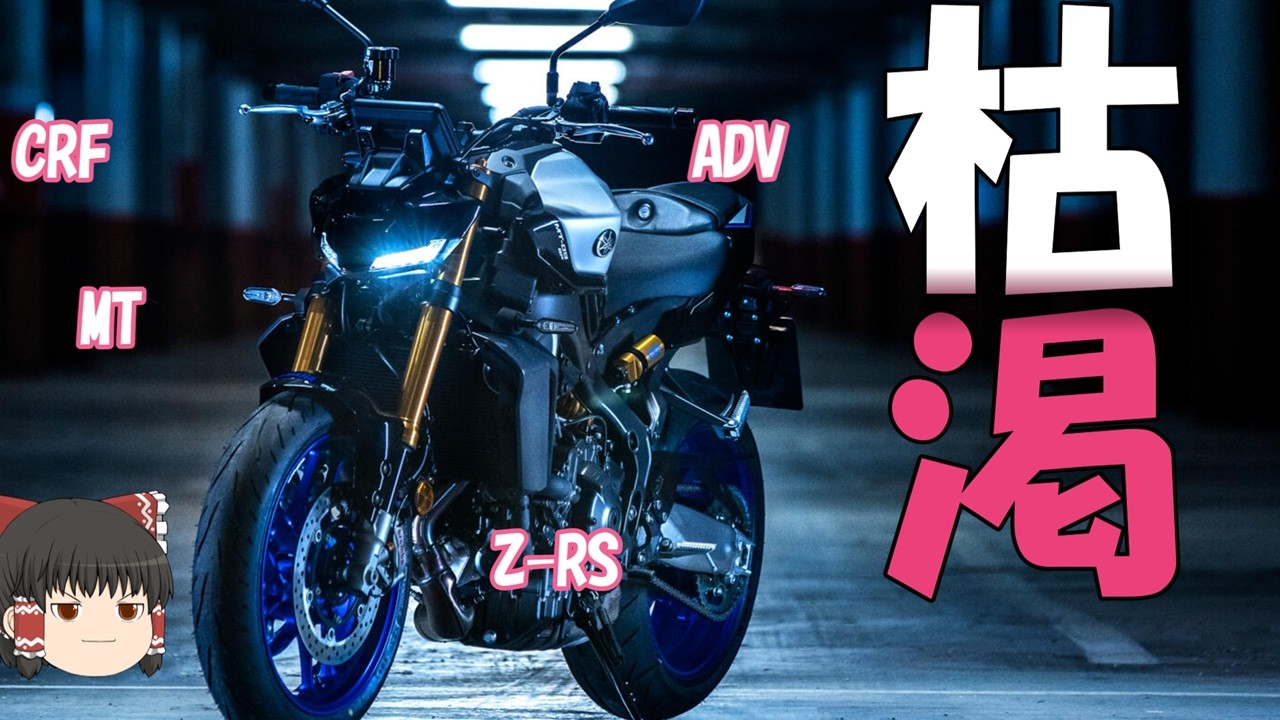 【26年春】在庫枯渇してるバイクランキング【ゆっくり解説】