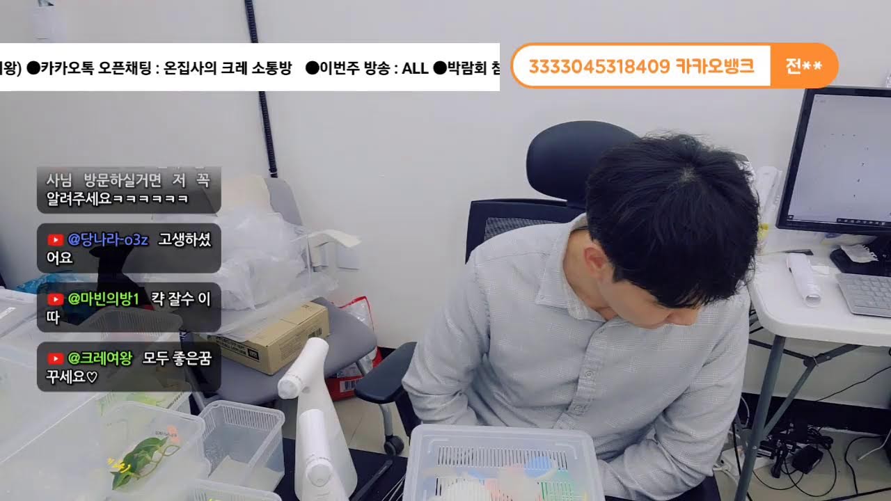 20260125 샵구석 크레먹방