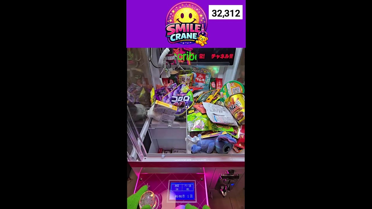 Smile healing relaxation music crane game #クレーンゲーム #ストレス解消 #뽑기 #힐링