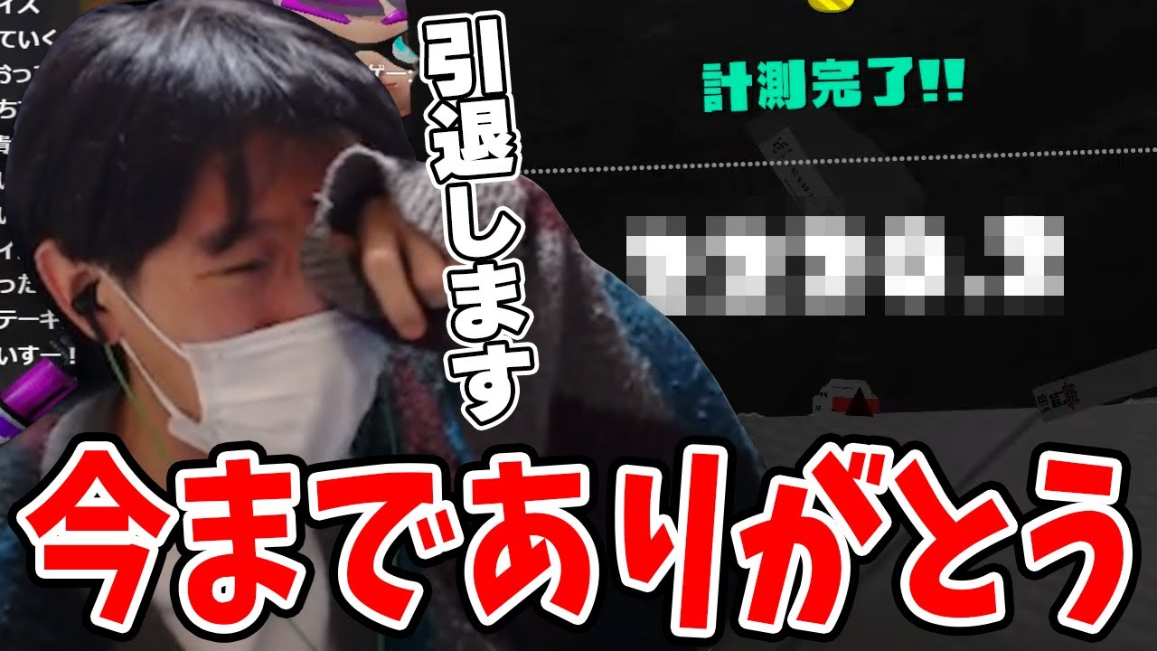 計測戦でとんでもないXPを叩き出し号泣するスキマwww【スプラトゥーン３】