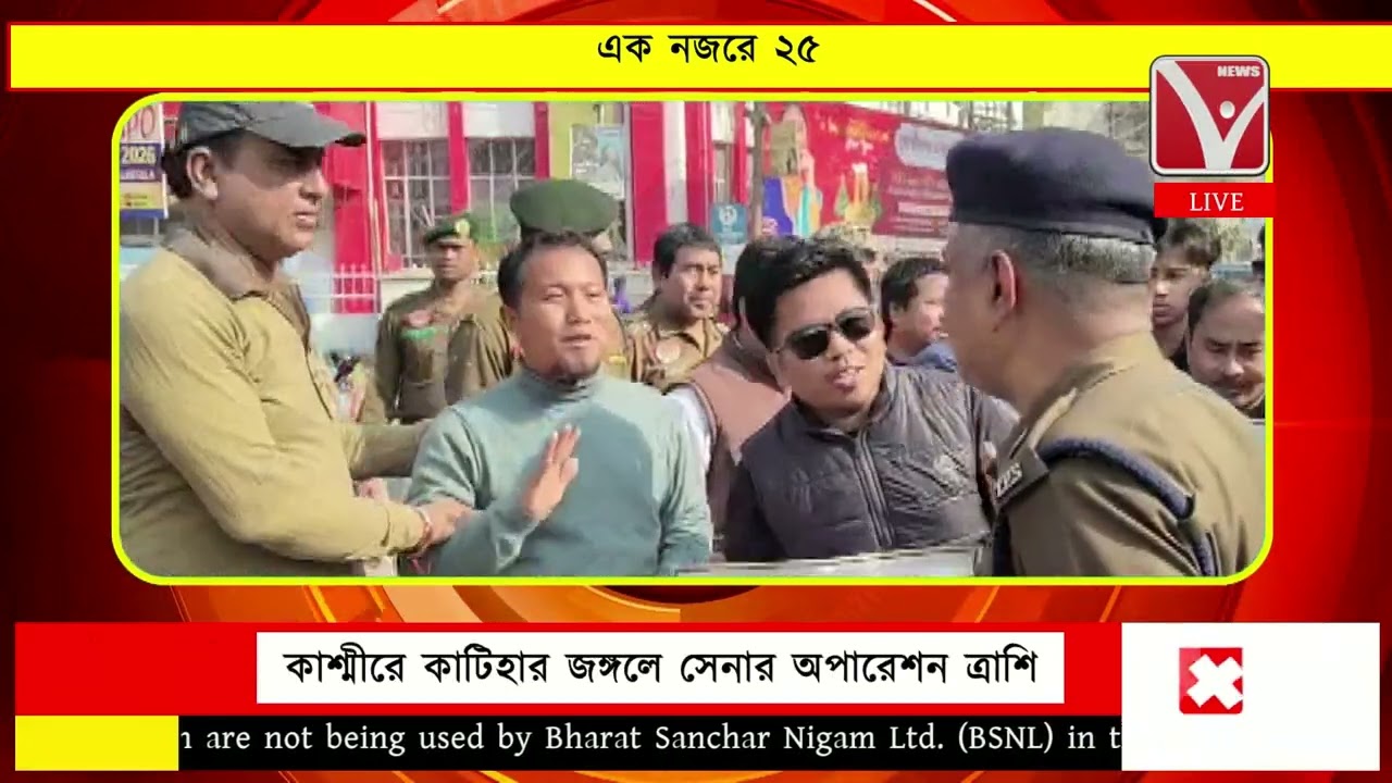 এক নজরে ২৫ | EkNajore 25 | News Vanguard | Bangla News #newsvanguard #newsbangla #খবর #tripuranews