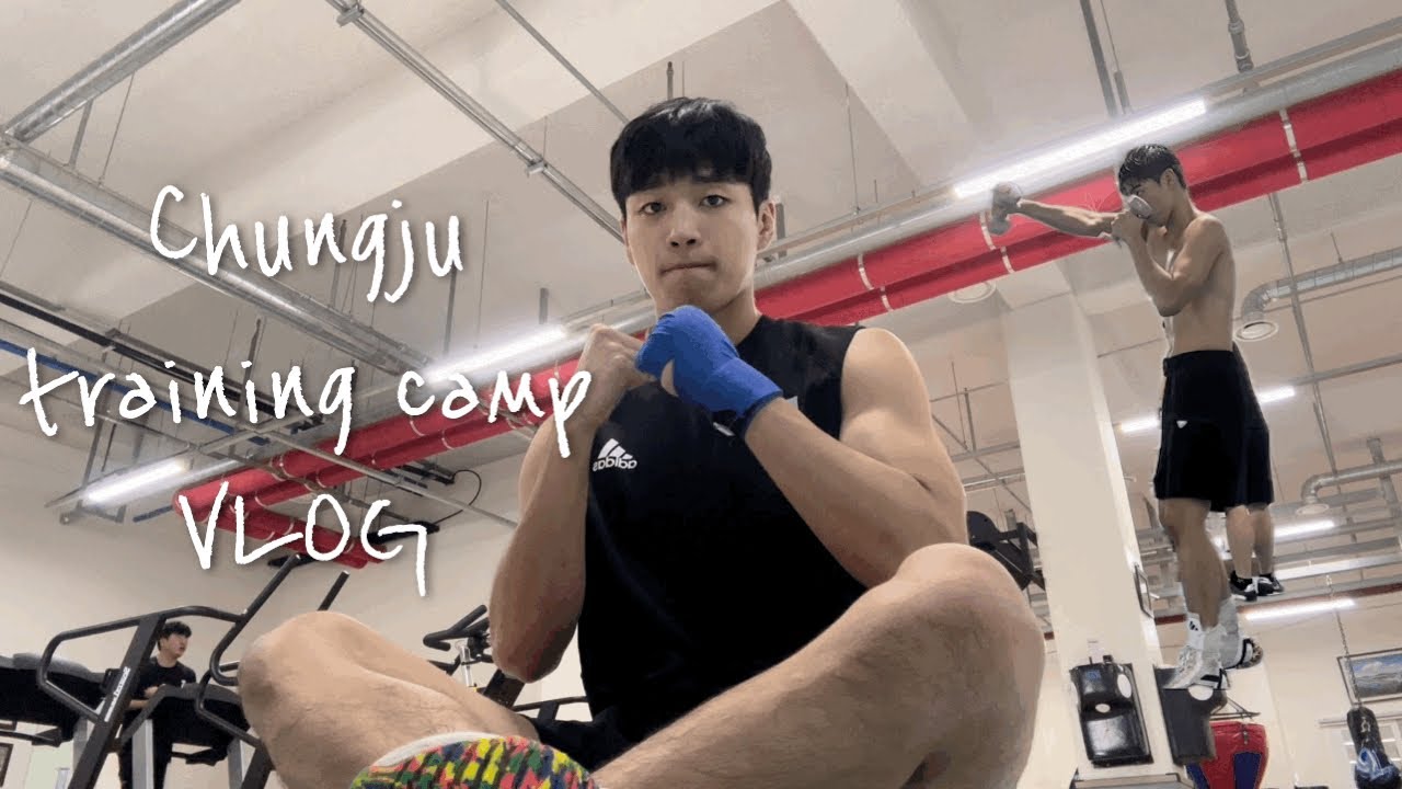 VLOG | 이복서 충주로 전지훈련 가다! | (복싱 훈련, 일상)