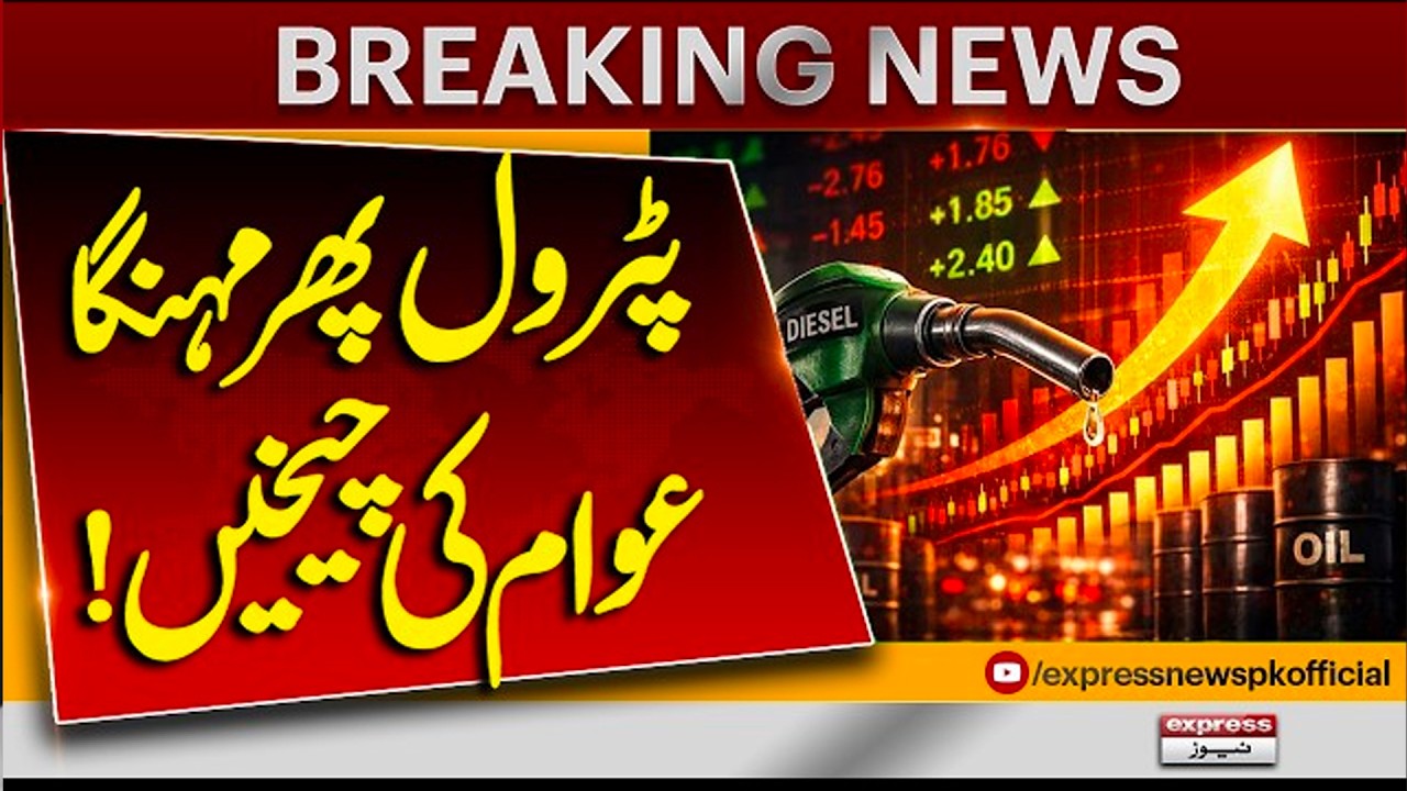 Another Petrol Price Hike! Pakistanis Hit With New Fuel Shock | Breaking News | Express News