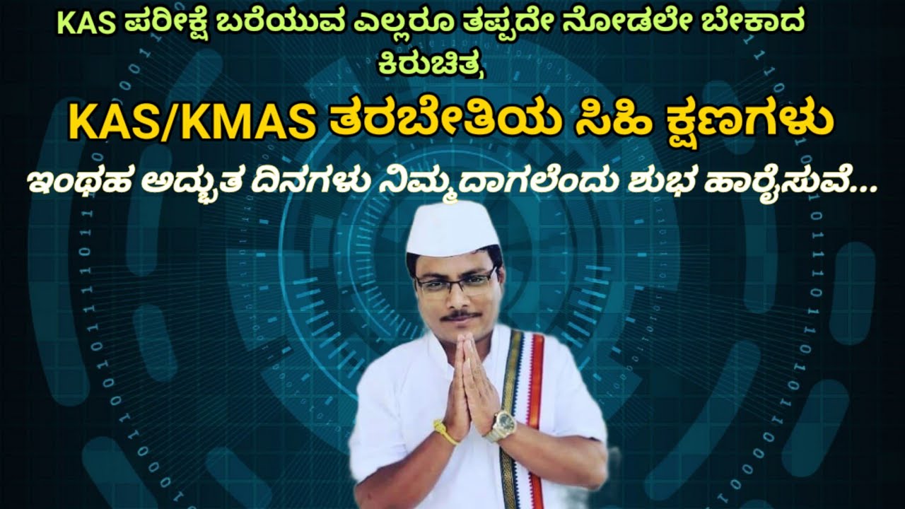 KAS/KMAS ತರಬೇತಿ ಹೇಗಿರುತ್ತೆ? ATI ನಲ್ಲಿಯ ತರಬೇತಿ ದಿನಗಳು ನಿಮ್ಮ ಓದಿನ ಪ್ರೇರಣೆಗಾಗಿ#KAS #KMAS #MGKANASU #MG