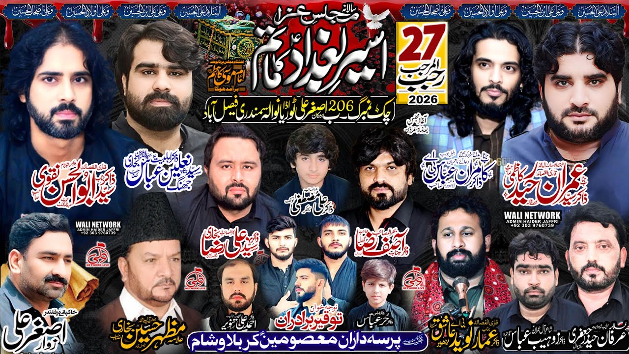🔴27 Rajab 17 January  2026 Live Majlis e Aza | Chak No 206 GB Torainwala Sumandari  |  |#Walinetwork