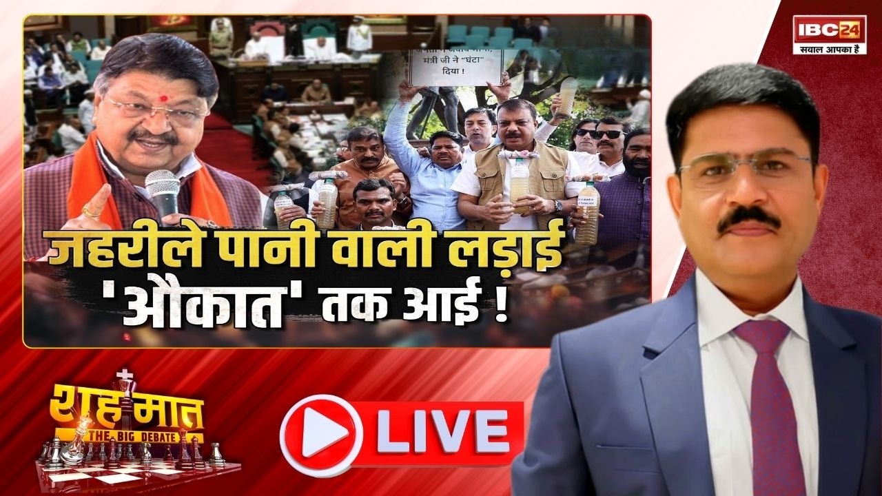 🔴कैलाश विजयवर्गीय ने औकात क्यों पूछी विपक्ष के नेता की? MP Budget Session | MP Politics | MP Ki Baat