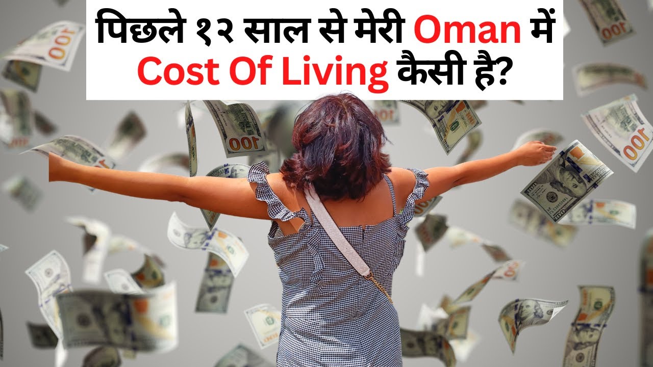 Cost Of Living In Oman 2022 | Life In Oman - Episode 3 | Indians In Oman | Monthly Expenses In Oman