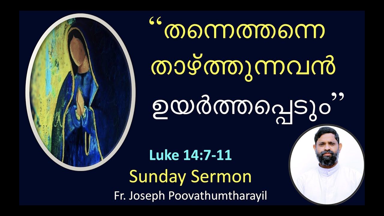 02 August 2020 | Sunday Gospel: Luke 14: 7-11 | Fr. Joseph Poovathumtharayil