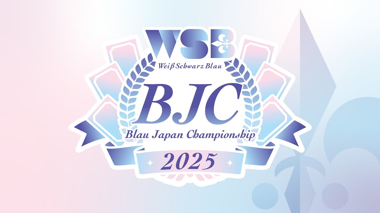 Blau Japan Championship 2025【ヴァイスシュヴァルツブラウ全国決勝大会】