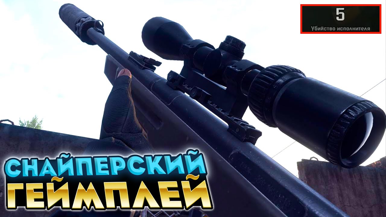 Я ТЕПЕРЬ СНАЙПЕР В ARENA BREAKOUT