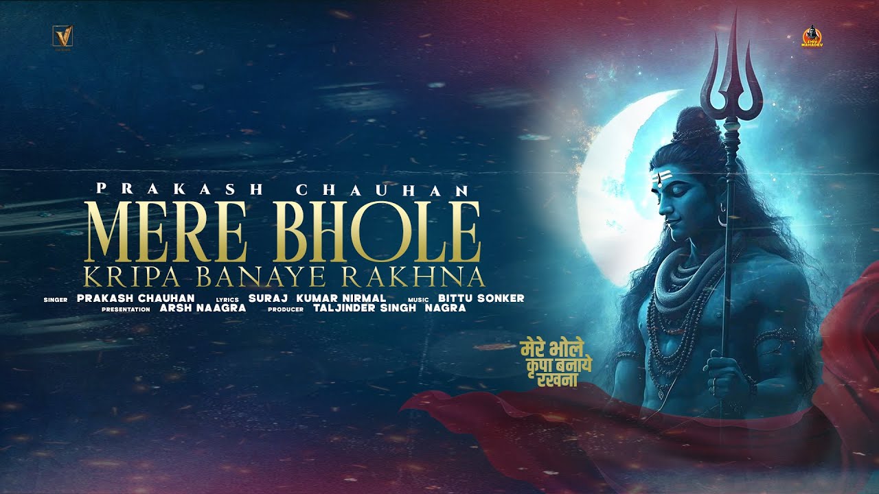 Mere Bhole Kripa Banaye Rakhna | Prakash Chauhan | Official Music Video | Shiv Mahadev Bhakti Bhajan