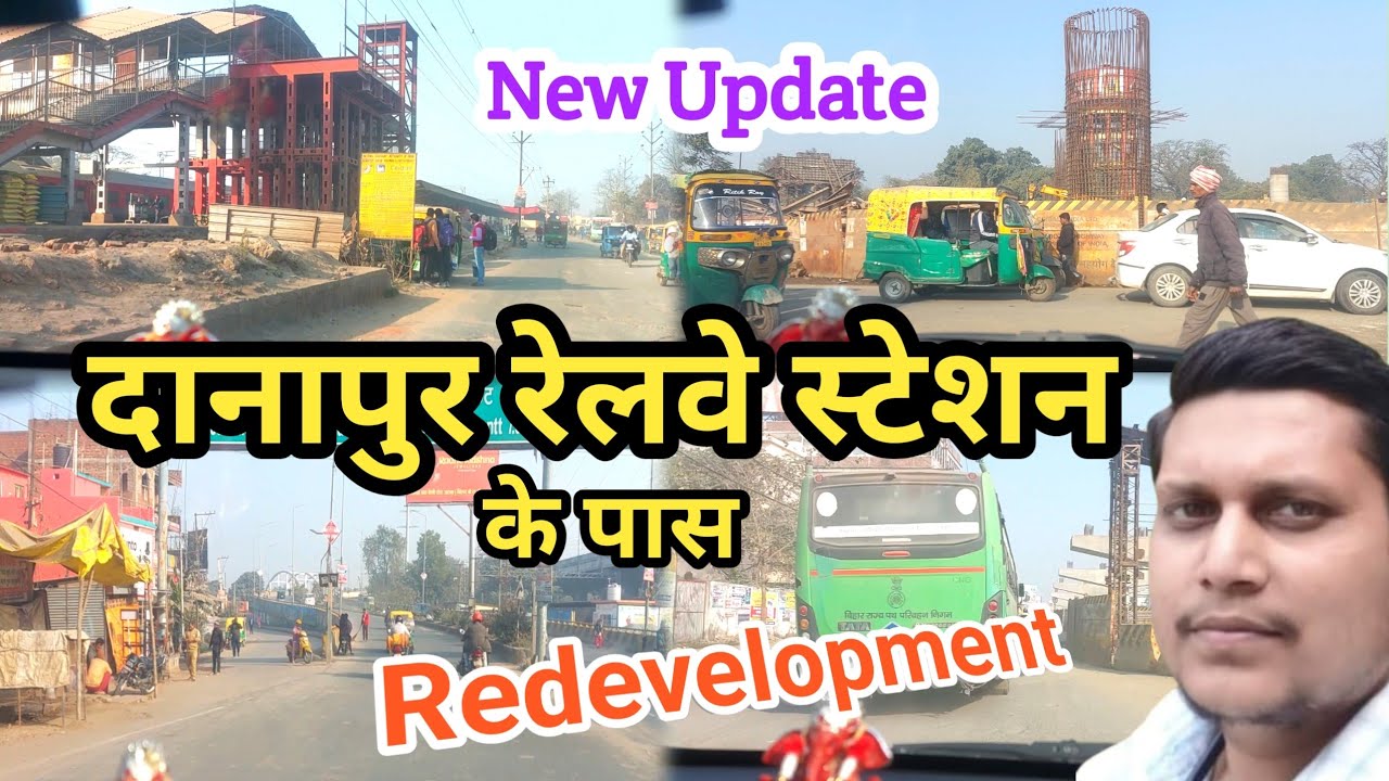 दानापुर रेलवे स्टेशन के पास रीडेवलपमेंट | Danapur Station | Patna | Birendra Bhaiya Vlogs