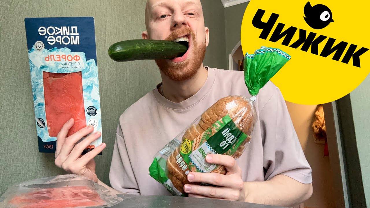 обзор на чижик (магазин выгодных продуктов)