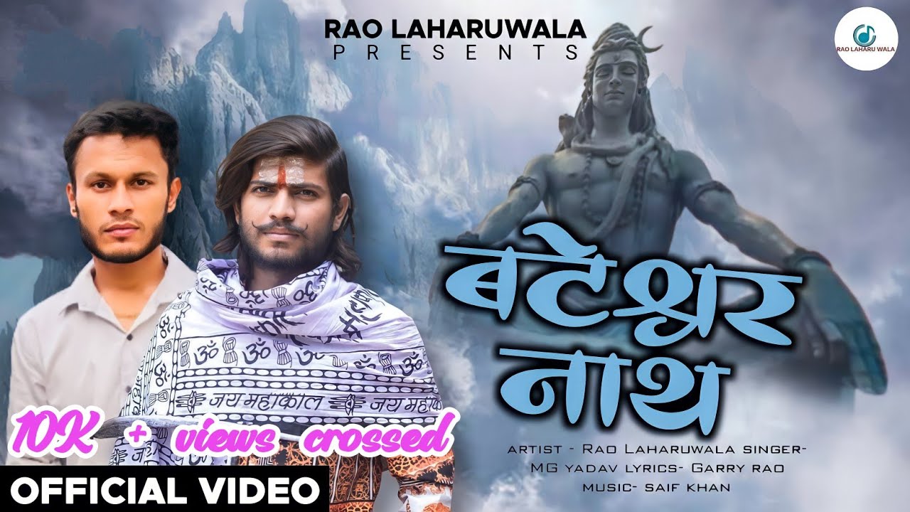 Bateshwarnath dham 101 mahadev mandir official latest VideoRao Laharuwala MG YadavGarry Rao