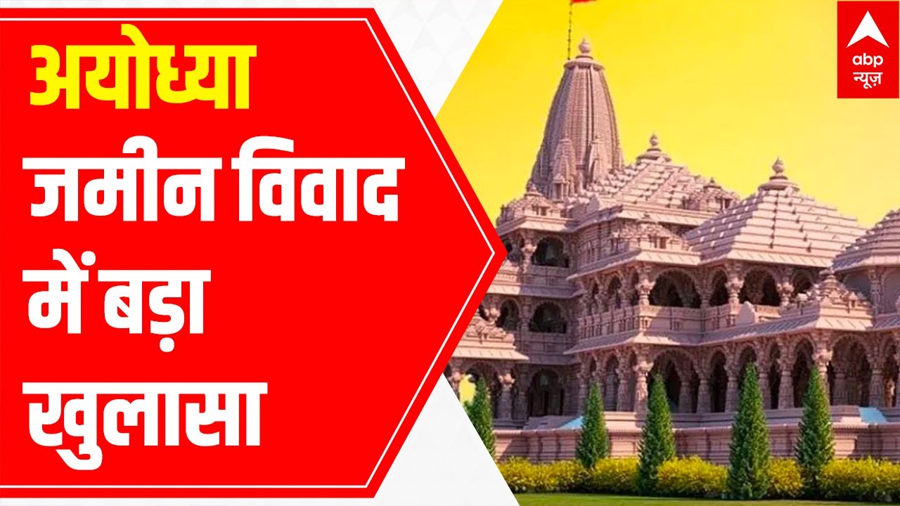 Big revelation in Ram Temple Land purchase row