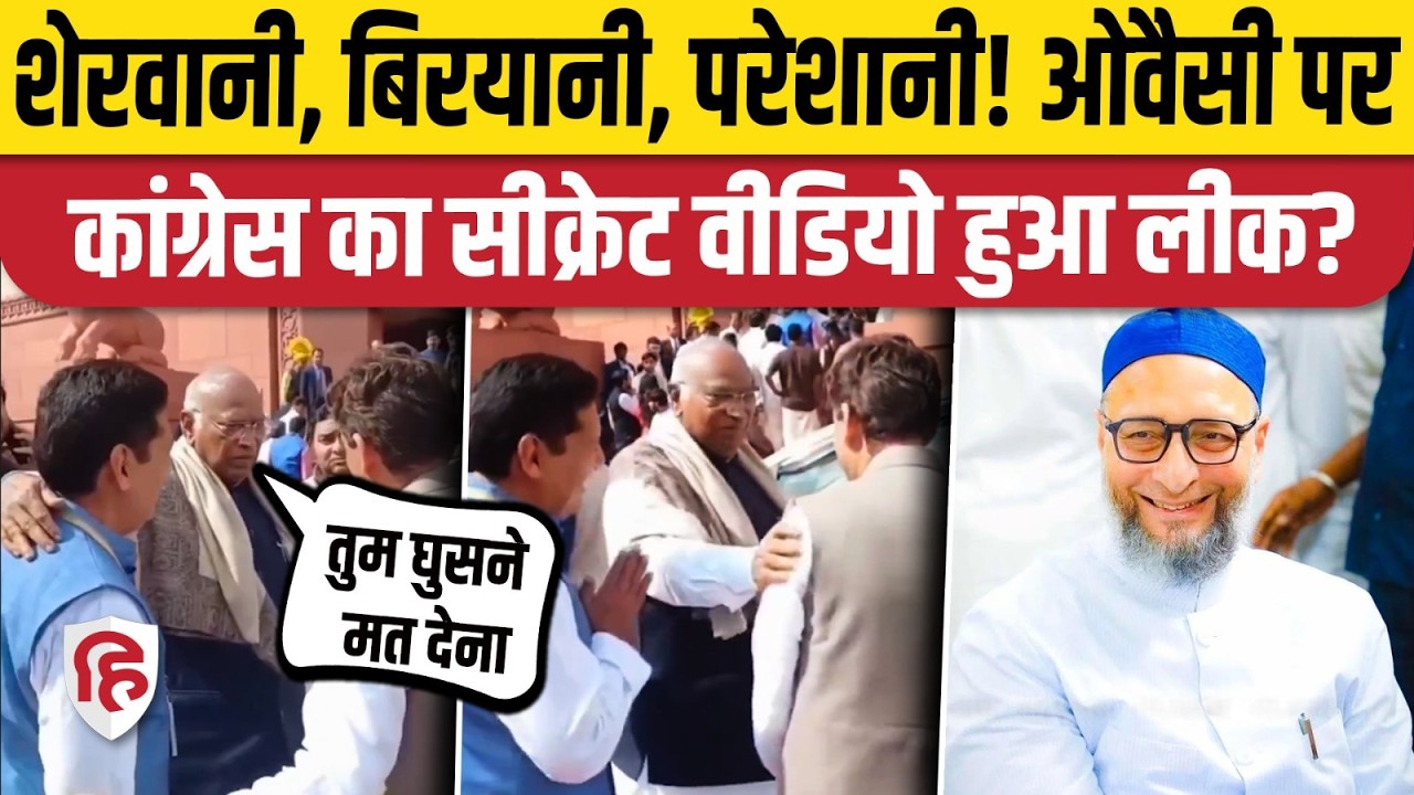 Asaduddin Owaisi को लेकर Congress अध्यक्ष ने Imran Masood को चुपके से क्या समझाया। Viral Video