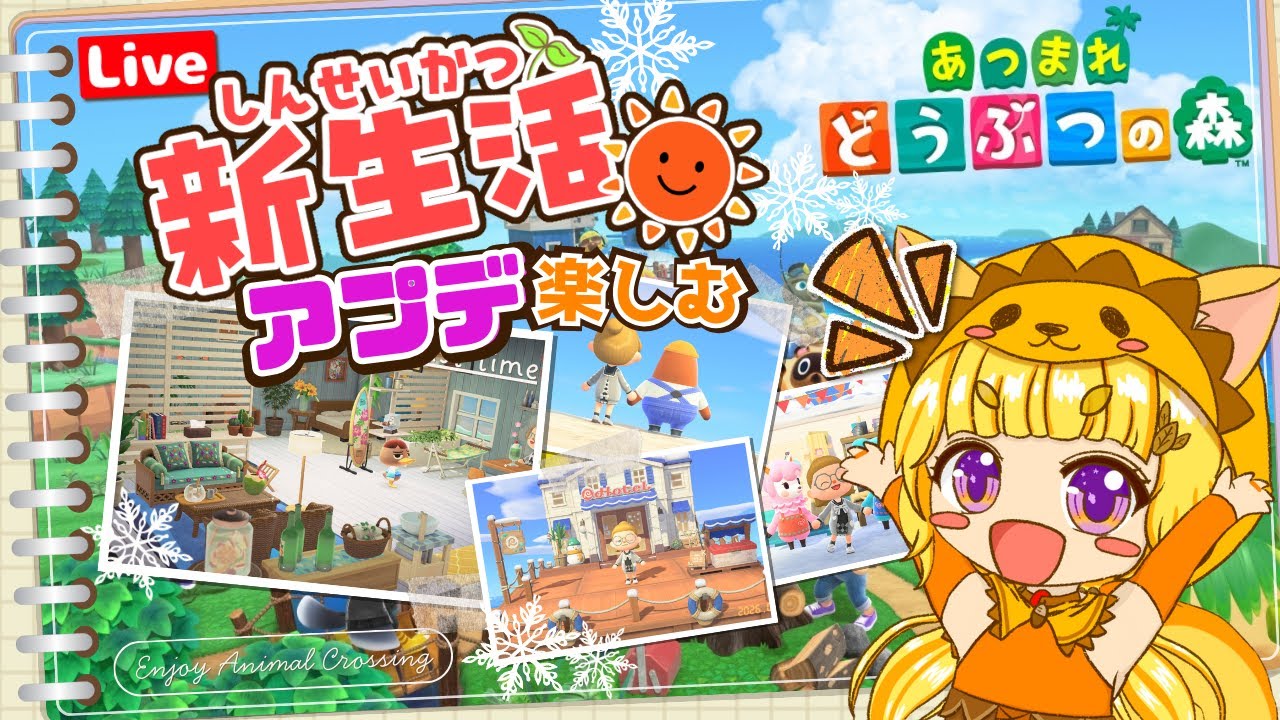 【あつ森】Day17🌳🐿️今日もホテルと部屋作り…!?🥒ハピパラもしたい！