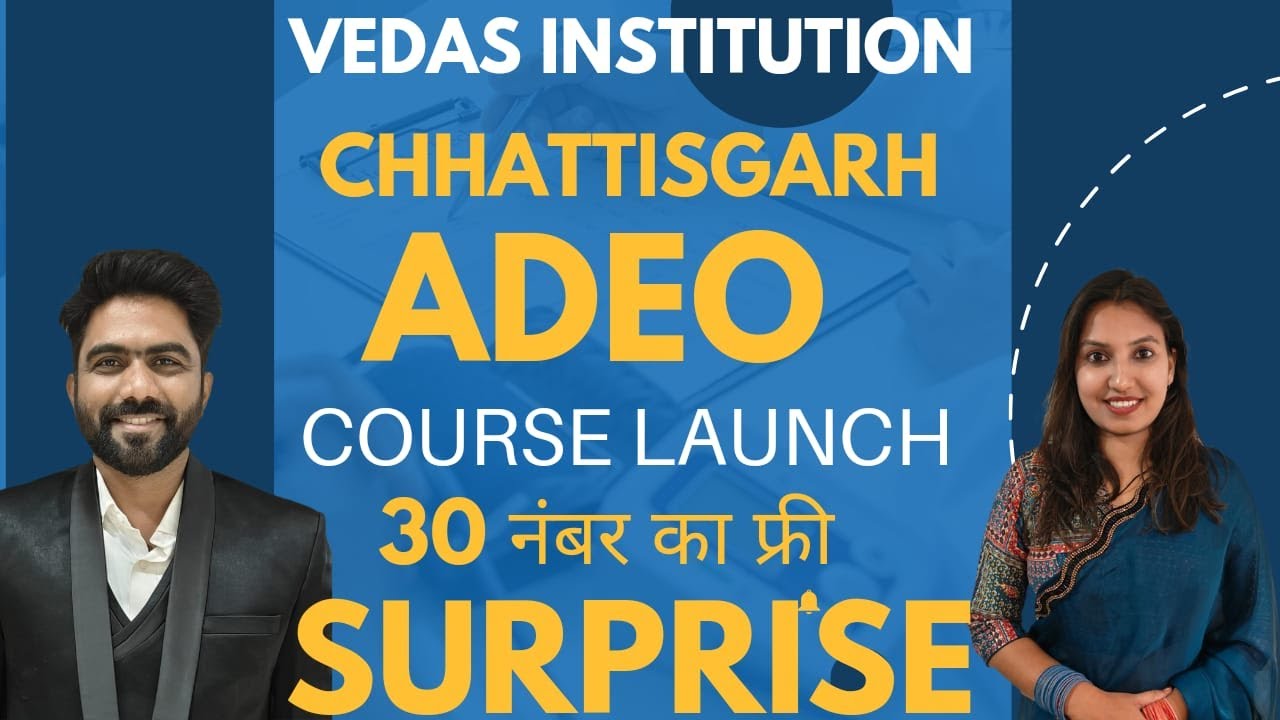 Adeo exam आने वाला है ! syllabus pattern and एग्जाम क्लियर कैसे होगा  #adeoclasses #cgvypam #cgexam