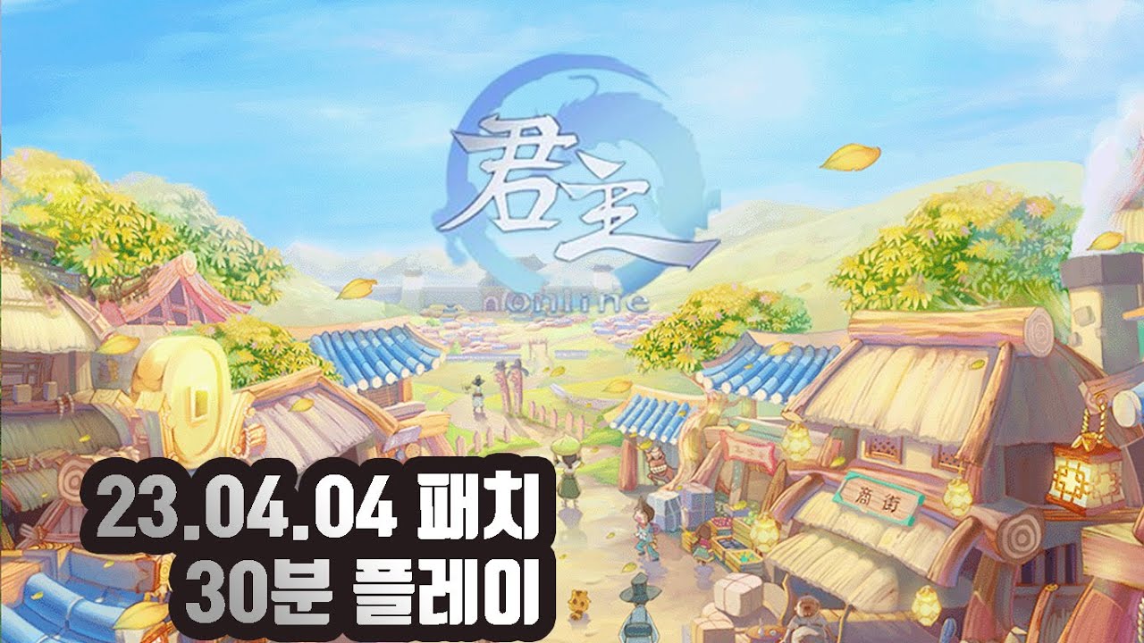 [Goonzu] 2023년 04월 04일 패치 후 테스트 플레이
