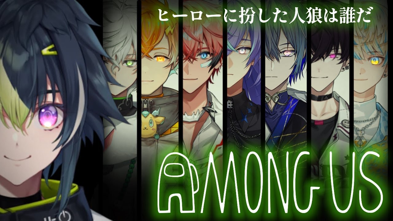 【 Among Us 】MECHATU-A、最強決定宇宙人狼。【 伊波ライ / にじさんじ 】