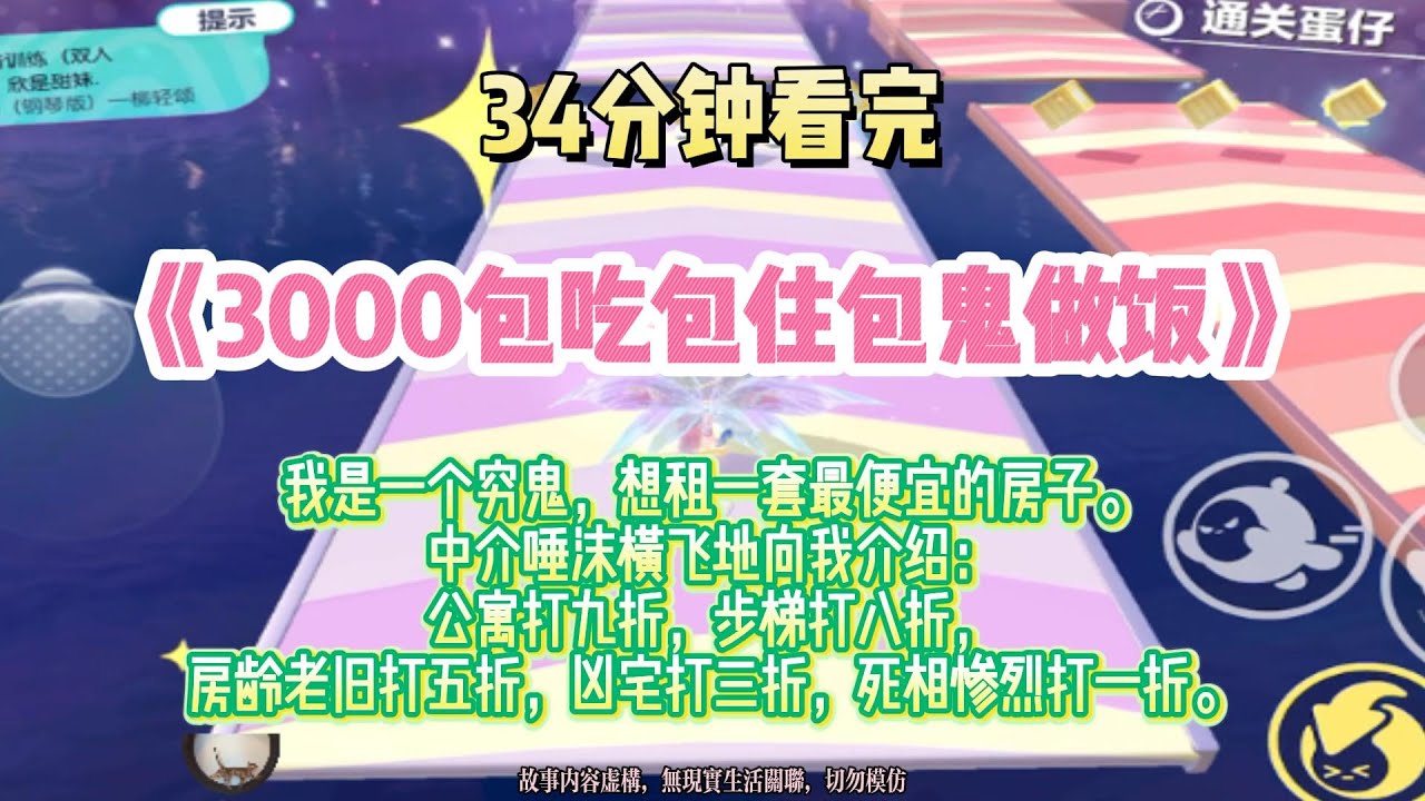 喜劇爽文：我是一個窮鬼，想租一套最便宜的房子。完結版。#推文  #聽書  #有聲書 #小說 #故事 #一口氣看完 #爽文 #喜劇