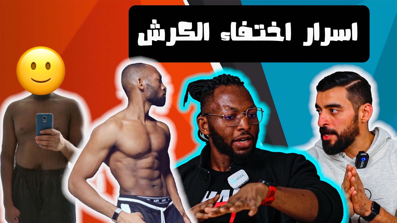 اسرار اختفاء دهون البطن !!