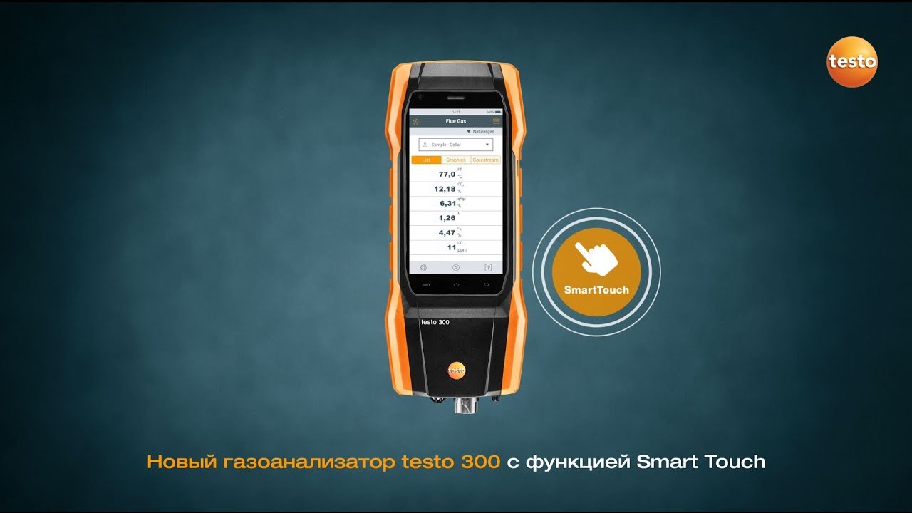 Новый газоанализатор testo 300 с функцией Smart Touch