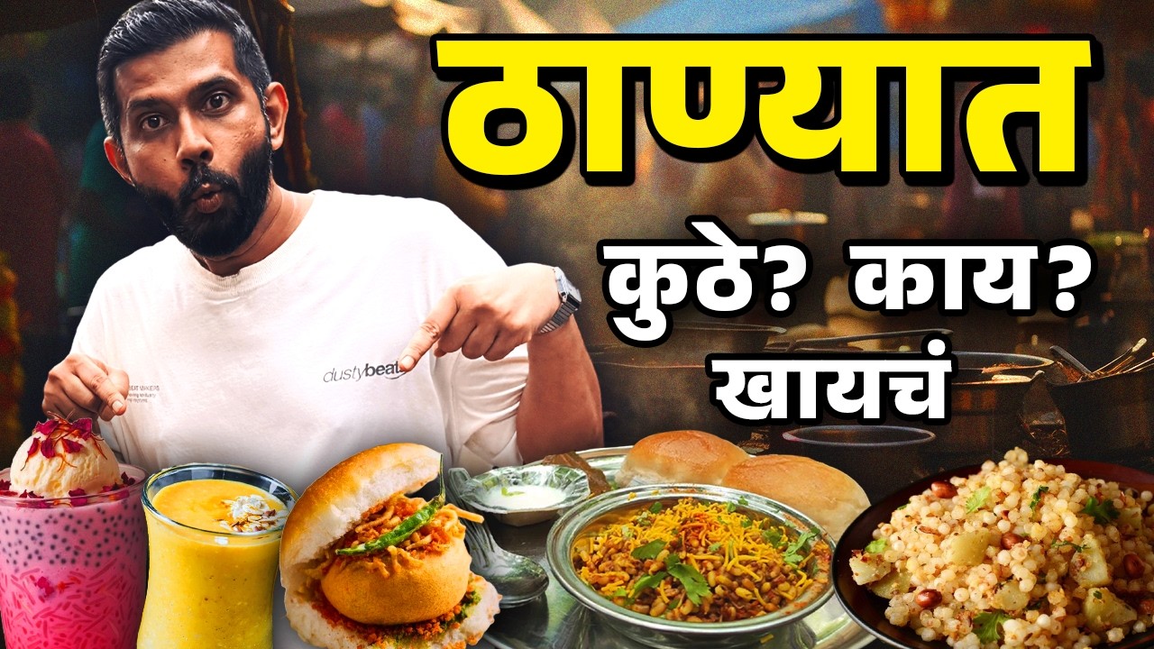 Mumbai Street Food | Thane food | Misal Pav | Non Veg Food | Maharashtra food Tour | Sukirtg