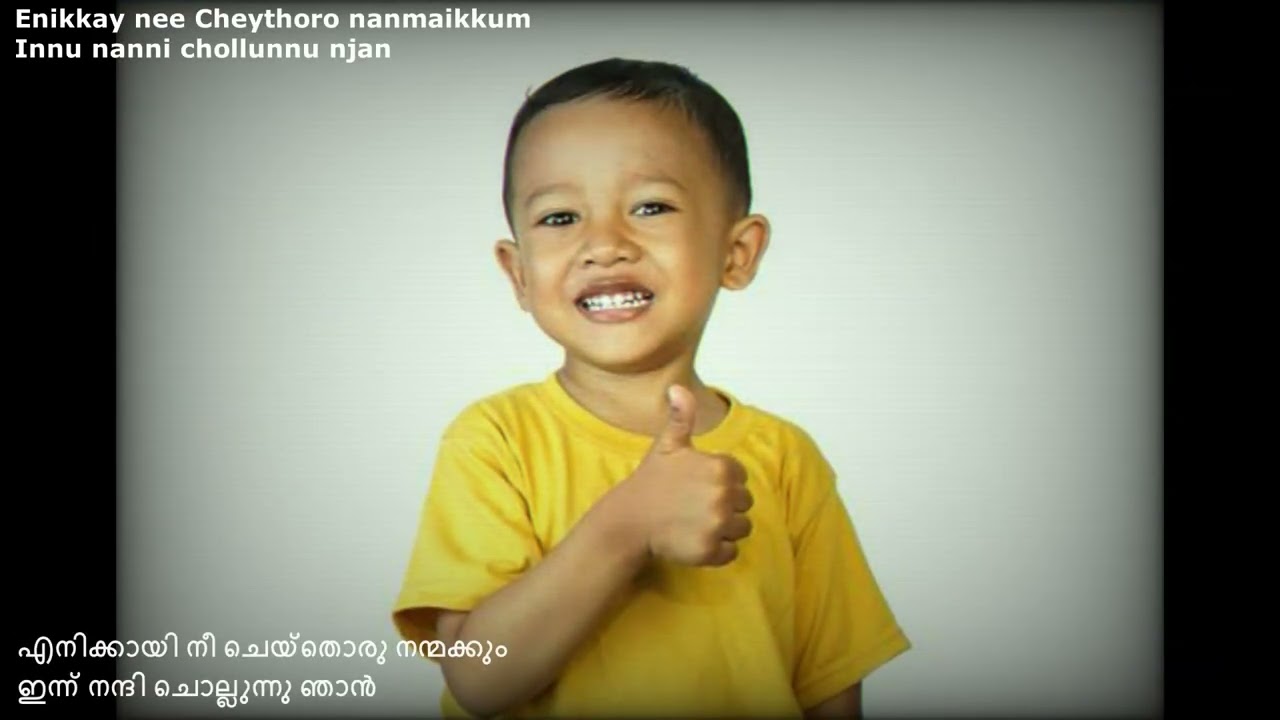 Nandiyode njan Sthuthi Paadidum | നന്ദിയോടെ ഞാൻ സ്തുതിപാടിടും | Malayalam Devotional Song 