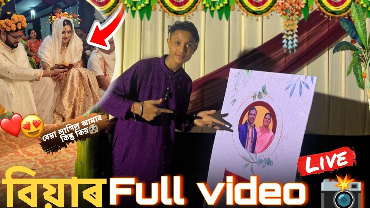 Biyar Full video,@BIKIHALOI11 #viralvideo #vlog #assmese #biya #dimpubarua 