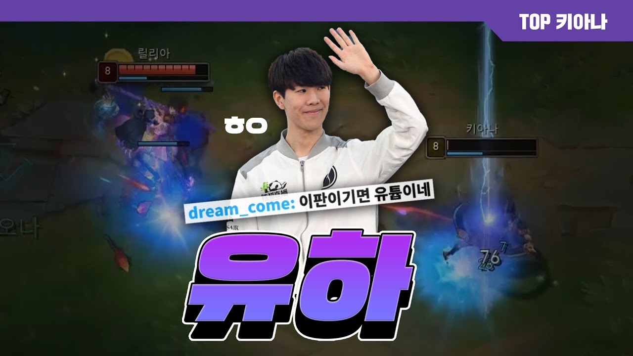 [ENG CC]아 이걸 이기네 ㅋㅋ / 더샤이의 탑 키아나 TheShy's Top Qiyana