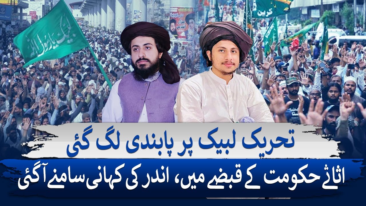 TLP Banned & Assets Taken Over by Government | Allama Saad Rizvi & TLP The Big Question of Support