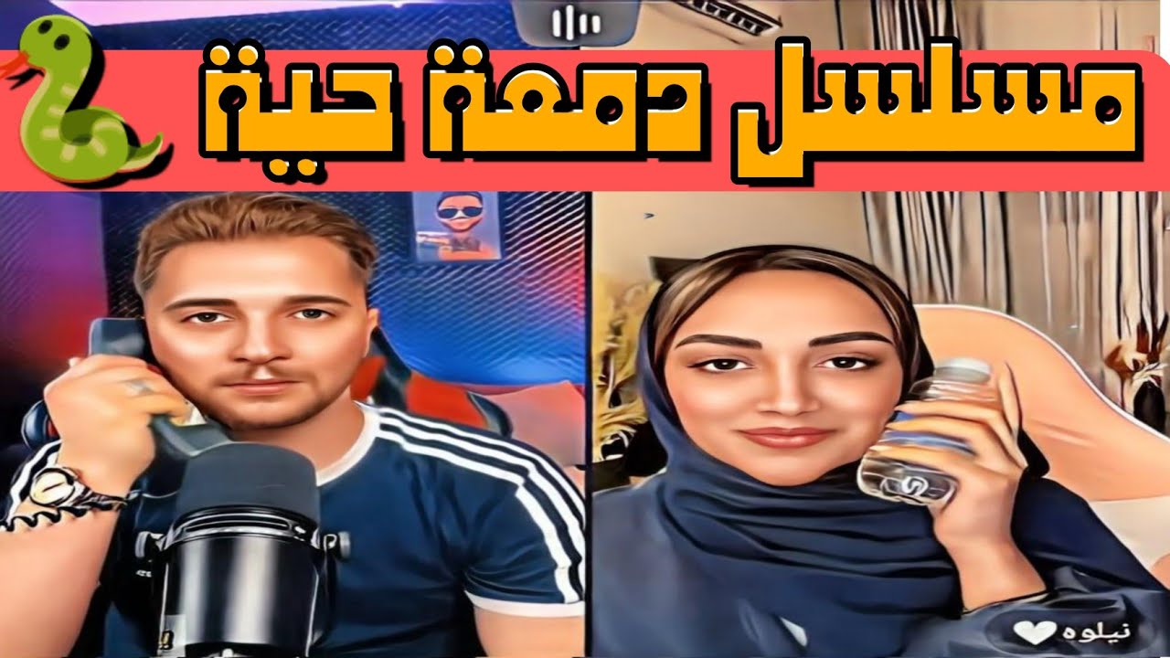 مشهد تمثيل بين نيلوه ويمان نجار الجزء الثاني  اجمل واهضم بنت تحدي الاشعار  بين نيلو ويمان